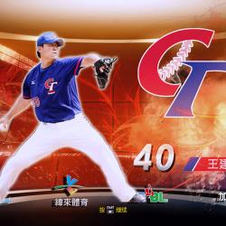 More information about "WBC Chinese Taipei - Chien-Ming Wang Title Screen"