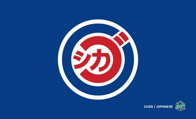 82773942_!AsianHeritageMonth_logo_Cubs.thumb.jpg.dec6c3b23f5075b6a7420cb5617cc9b4.jpg